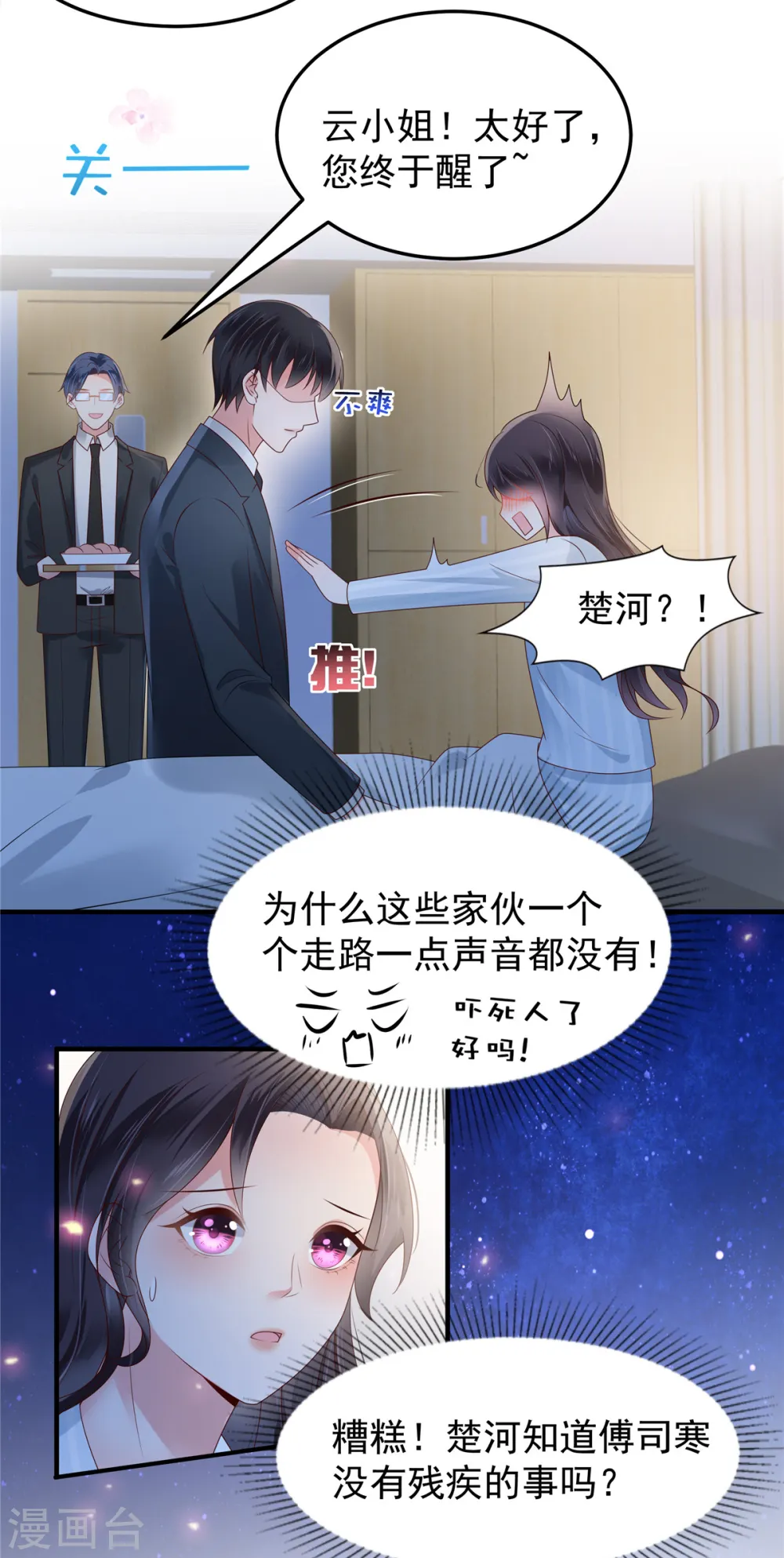 第172话 儿时的真相4