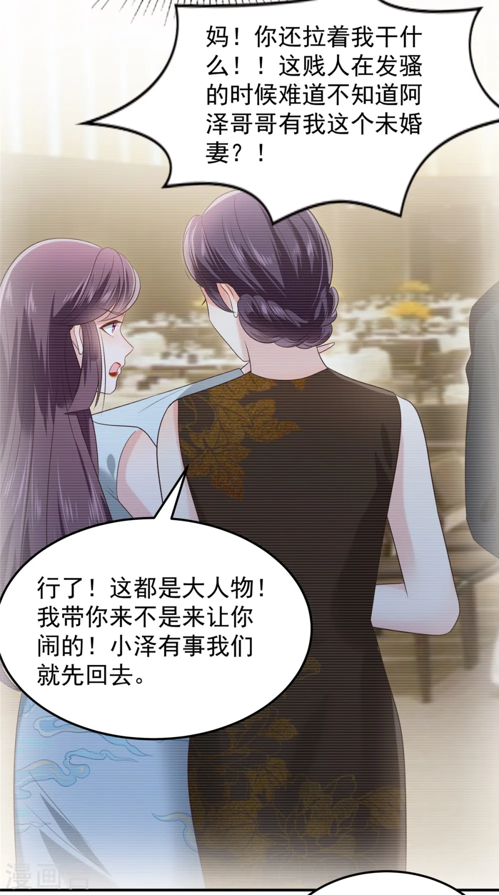 第194话 试试礼服4