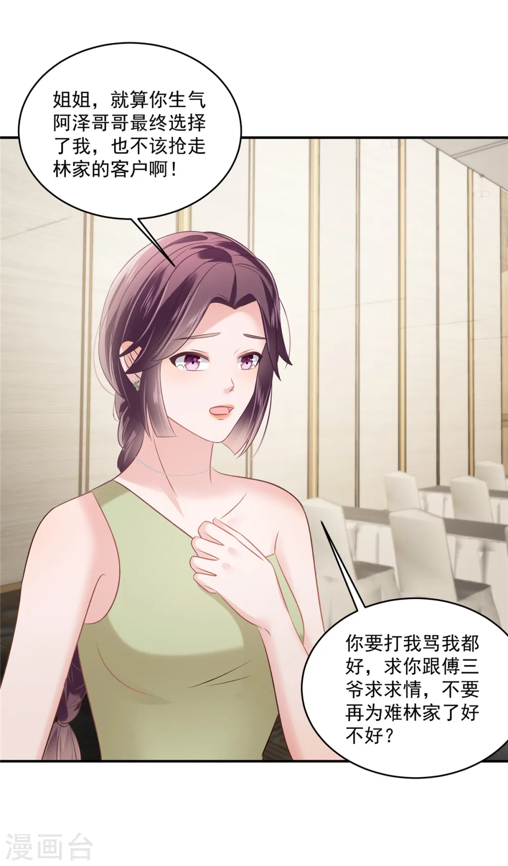 第251话 吃了什么迷魂汤9