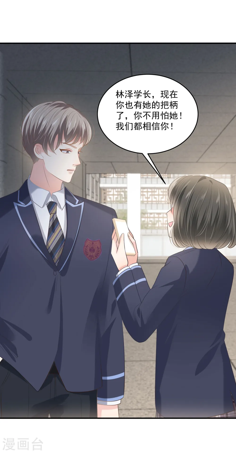 第232话 居然敢这样对我！3
