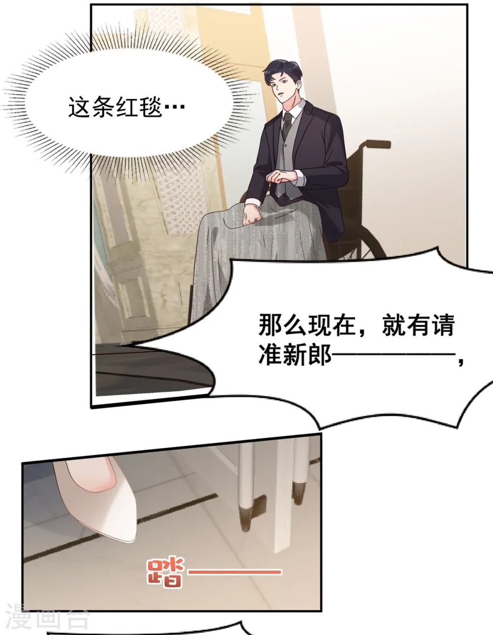 第212话 她比以前更狠了？6