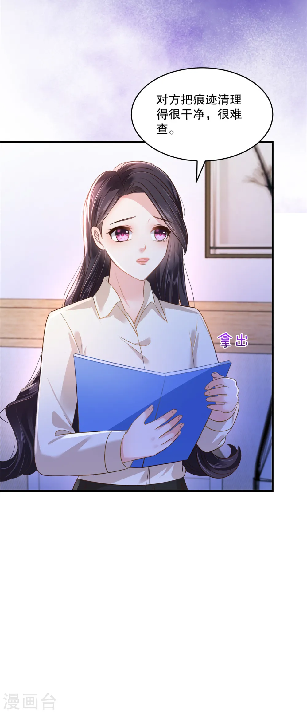 第282话 是不是他强迫你了？21