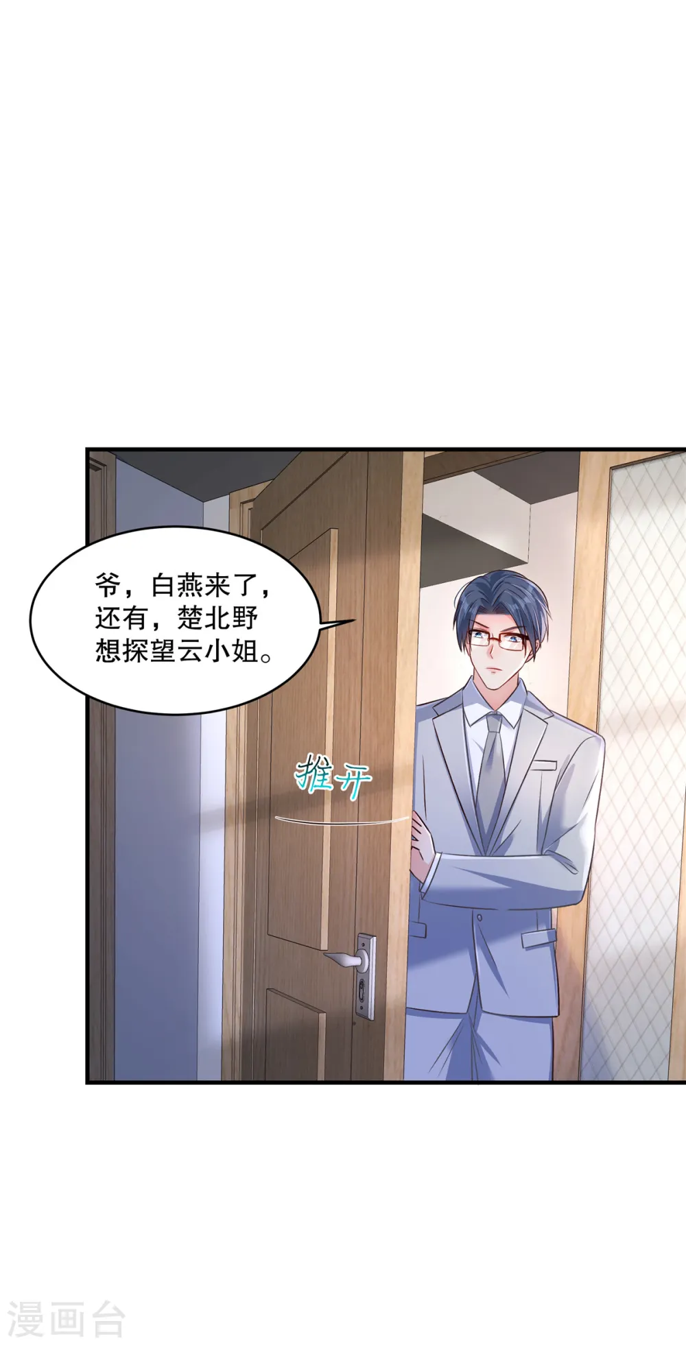 第298话 你还怕什么啊？！19