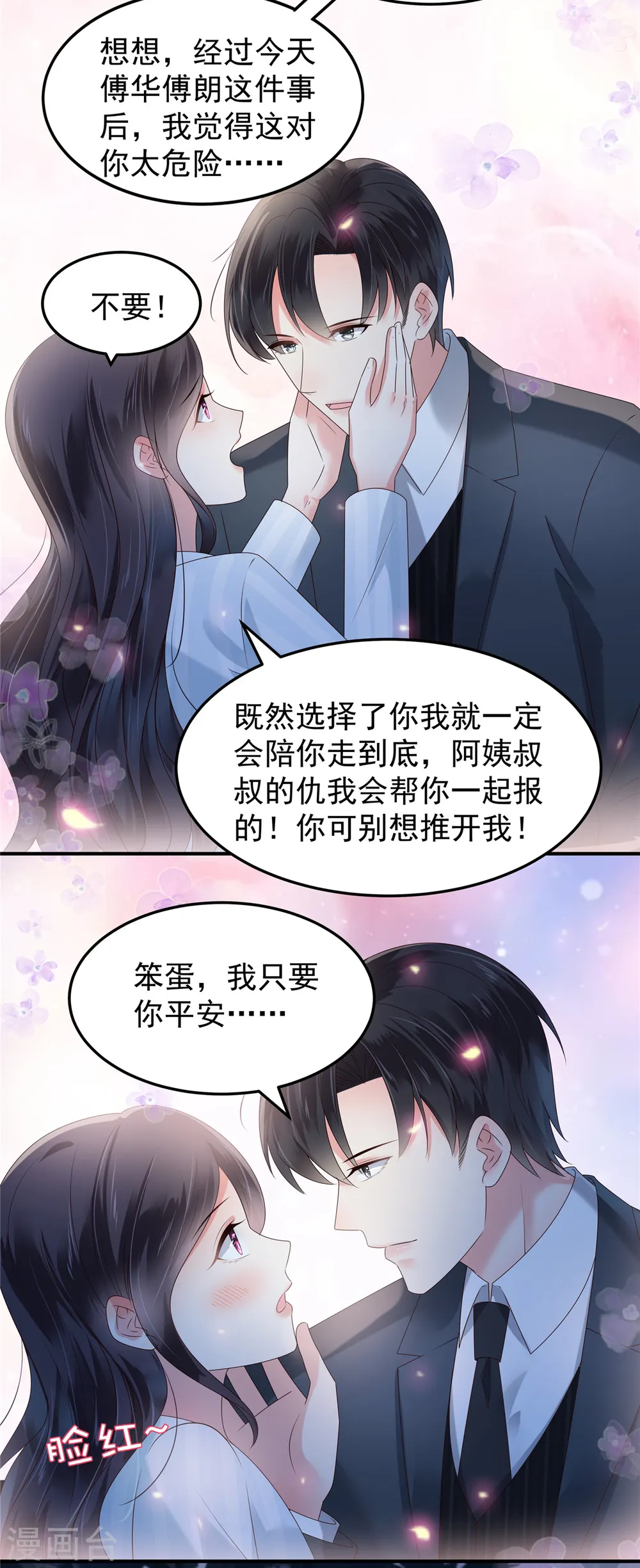 第173话 只能得到难堪6