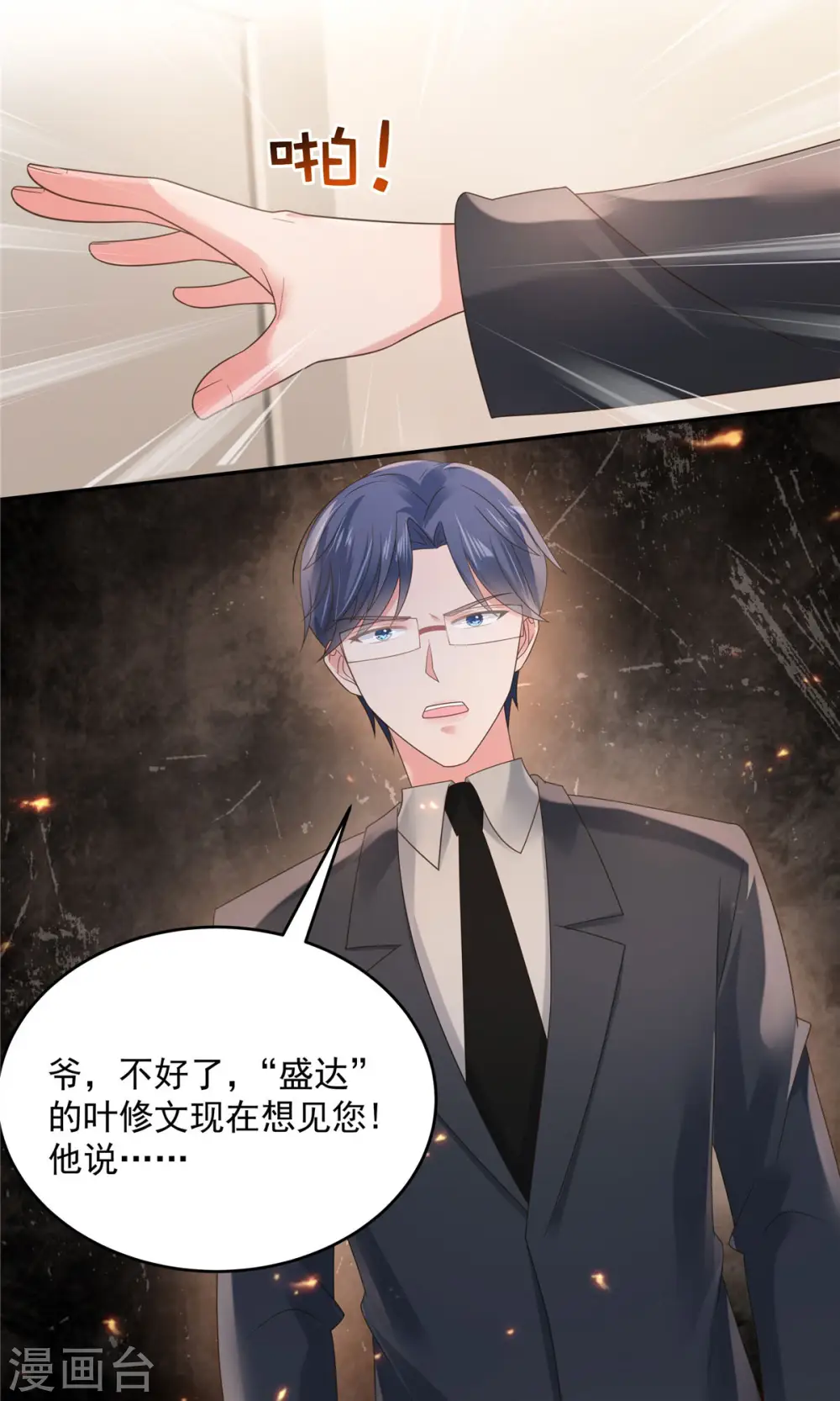 第113话 “最后的死亡”14