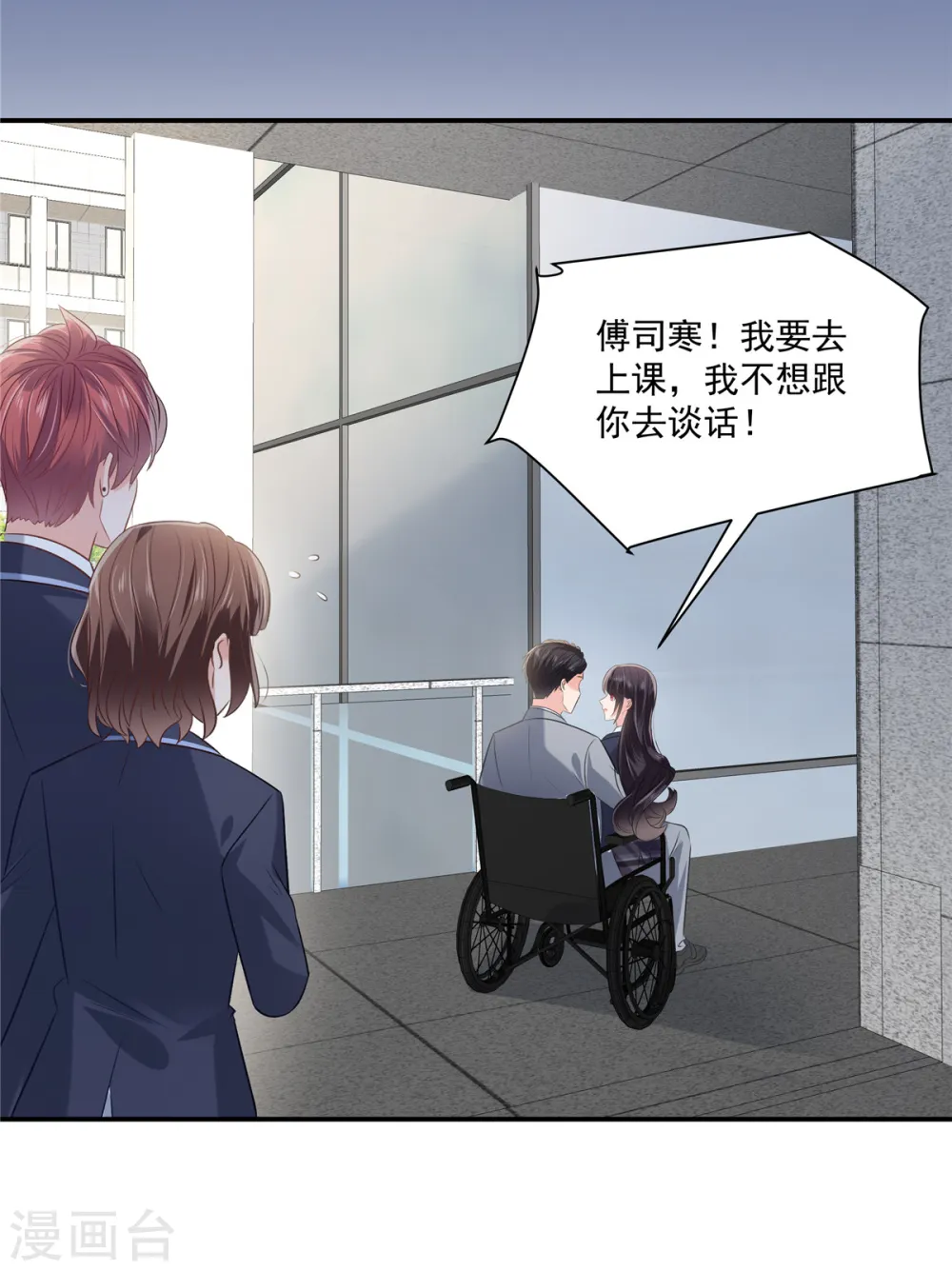第257话 想躲我到什么时候？24
