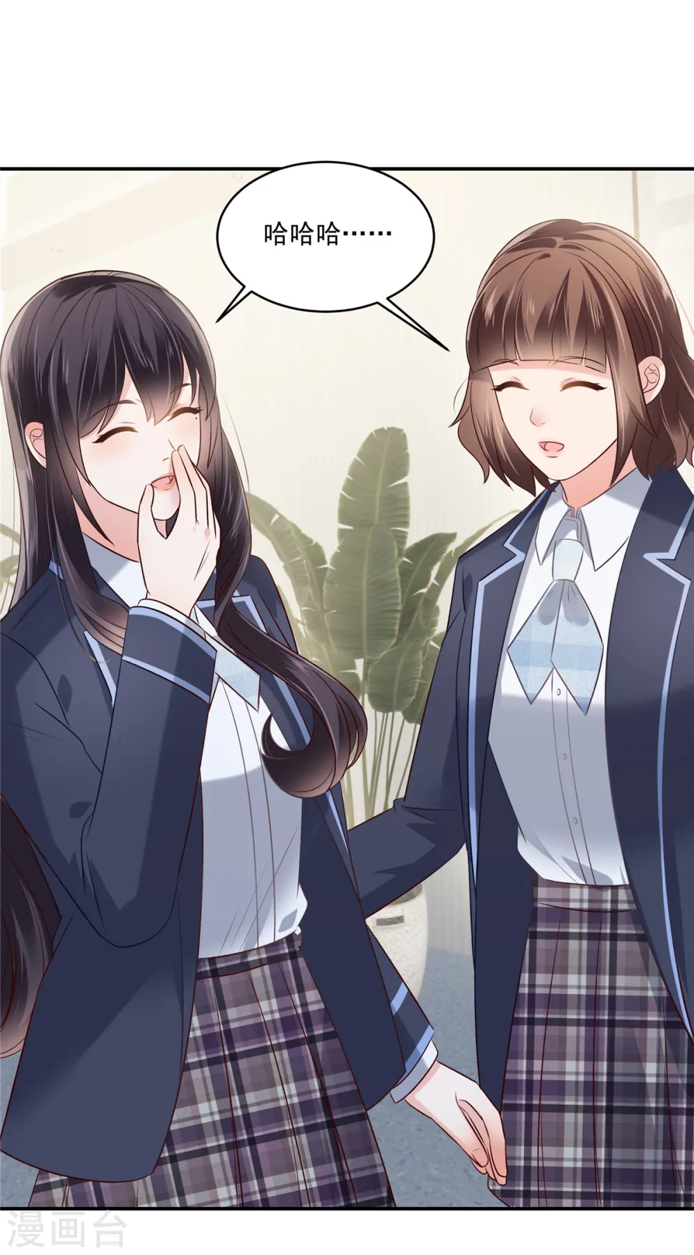 第242话 告家长？10