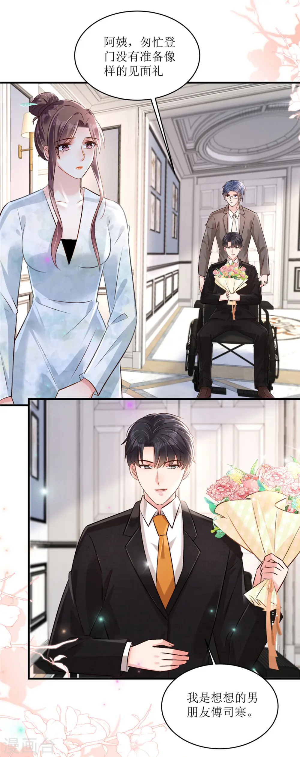 第316话 真的想好了？7