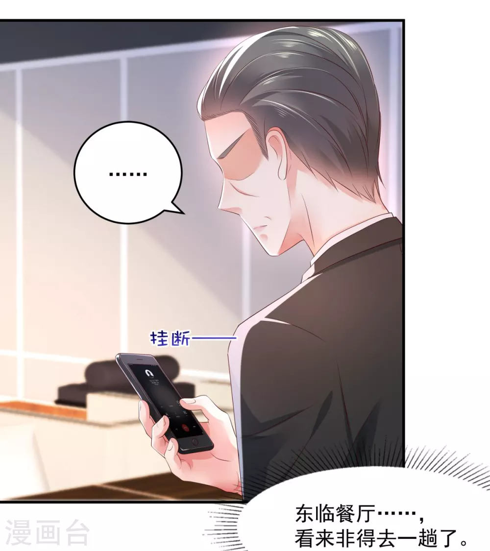第27话 对策10
