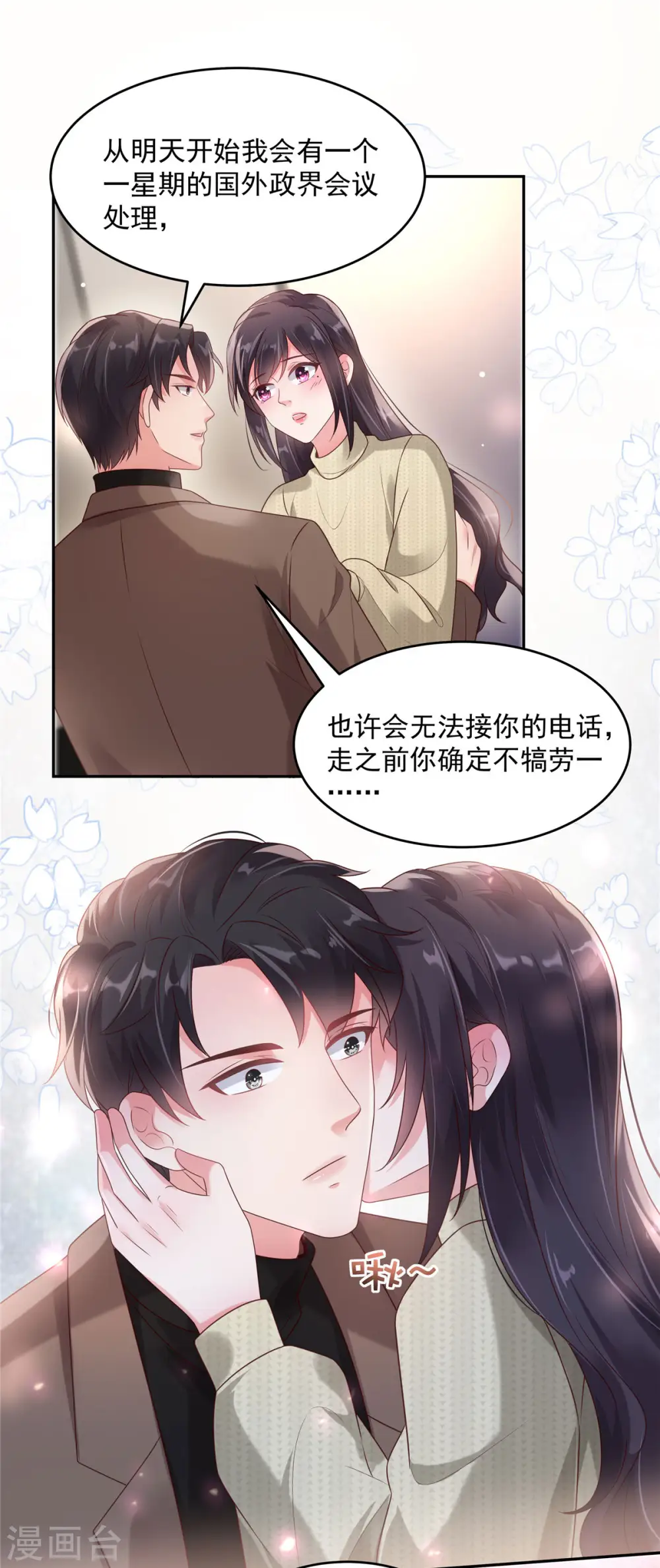 第88话 最好的新年礼物15