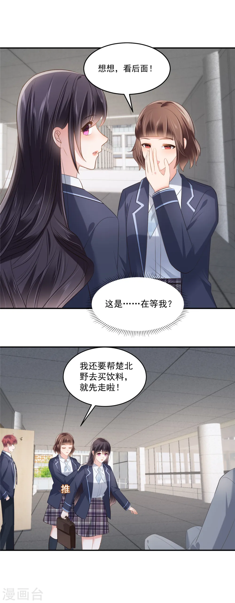 第247话 ”司想“应援团18