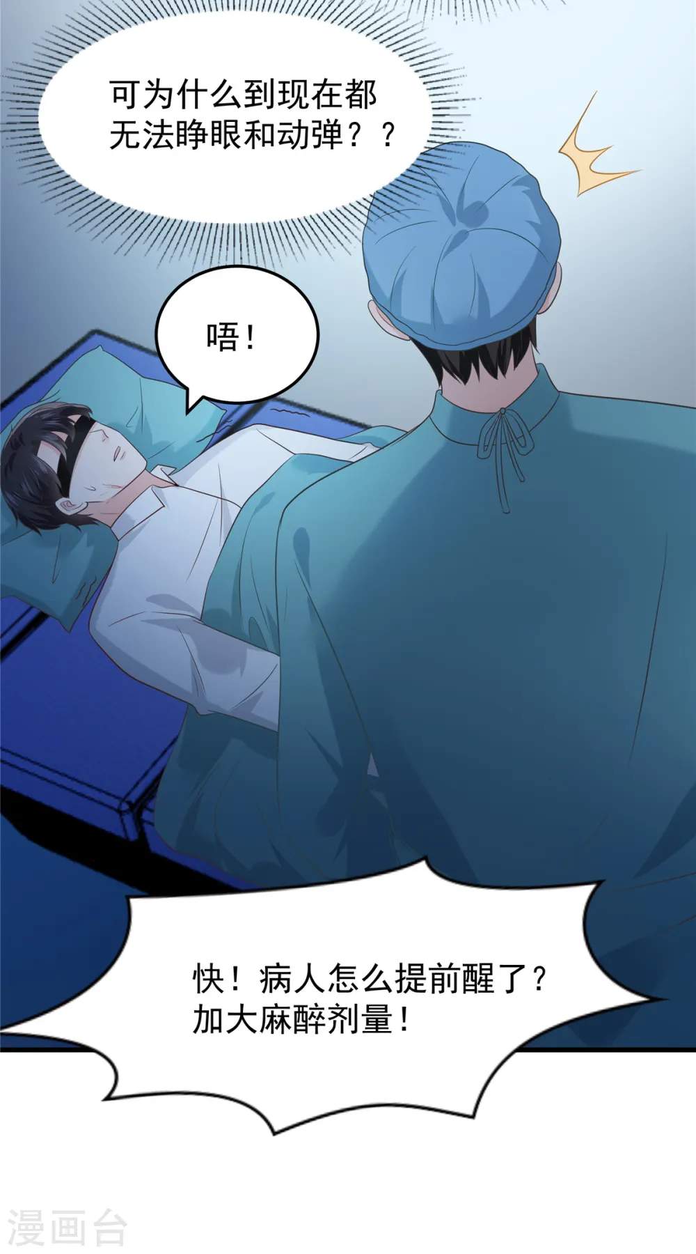 第204话 到底该怎么办？20