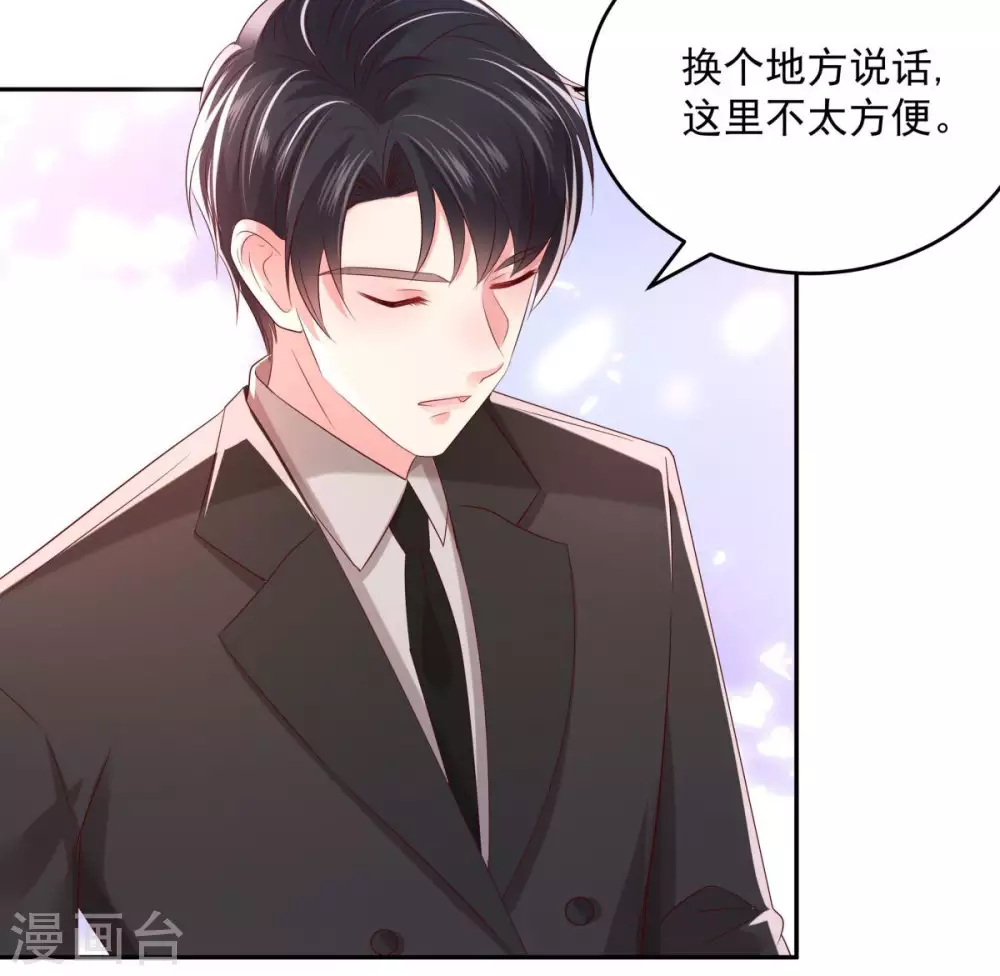 第31话 你是在拒绝我？7