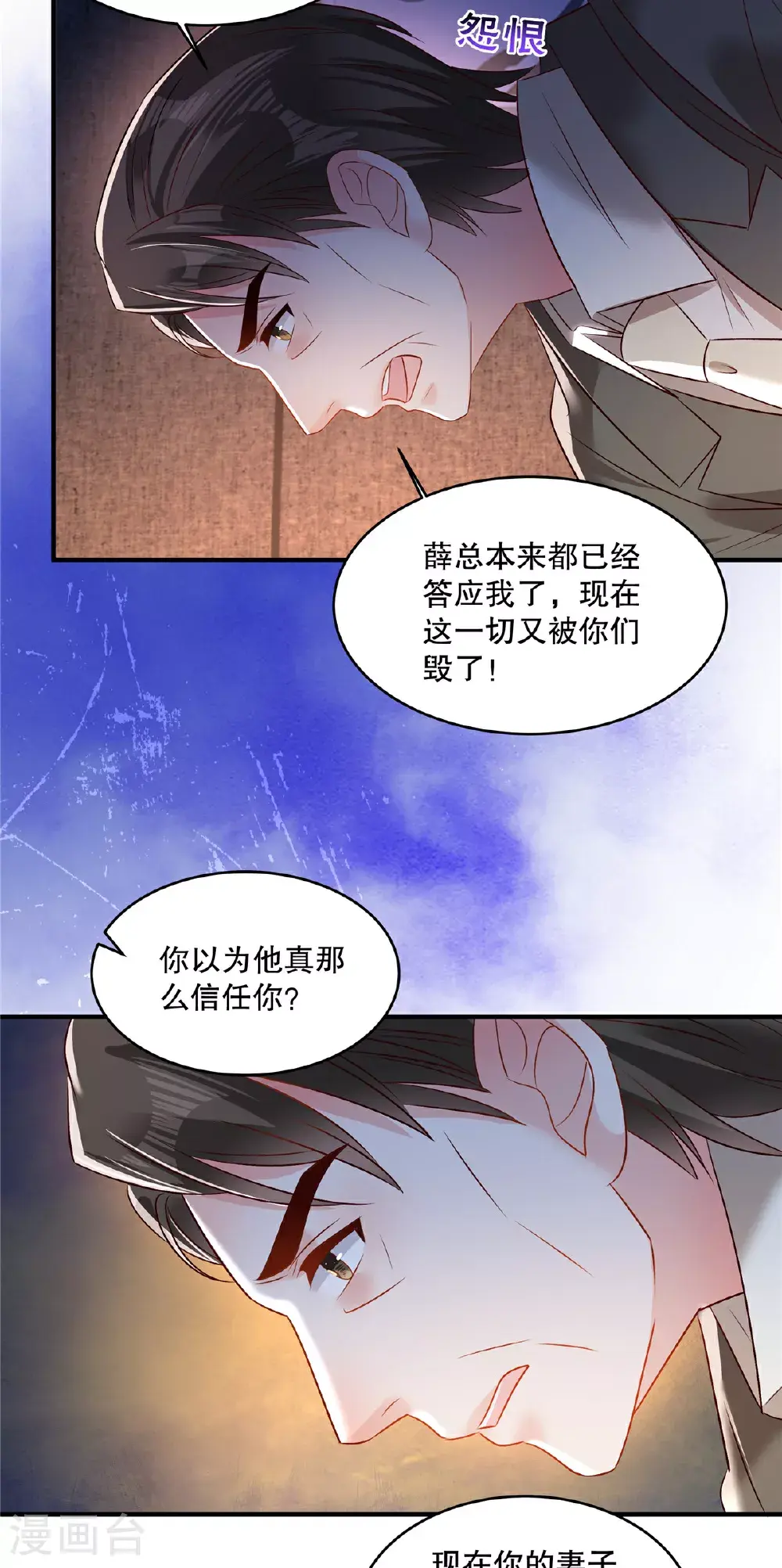 第345话 我一定会保护好想想的4