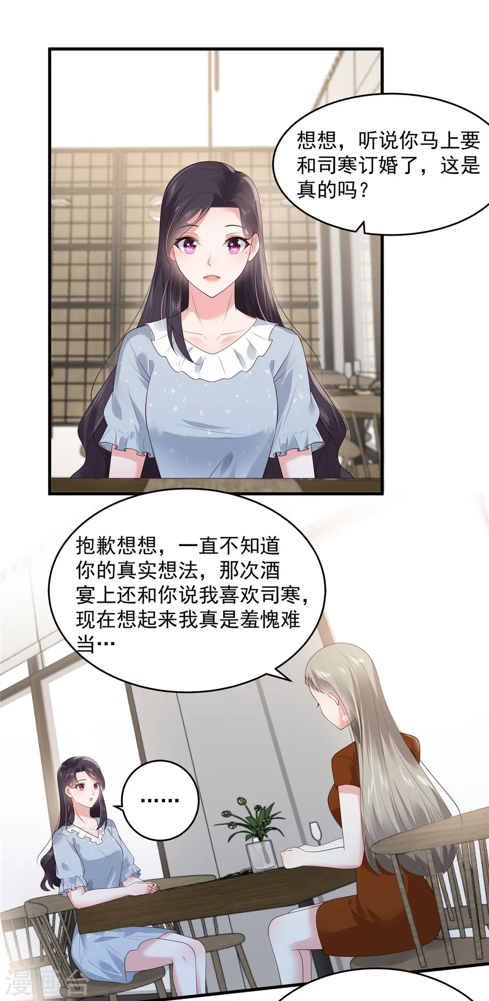 第140话 傅司寒和傅家11