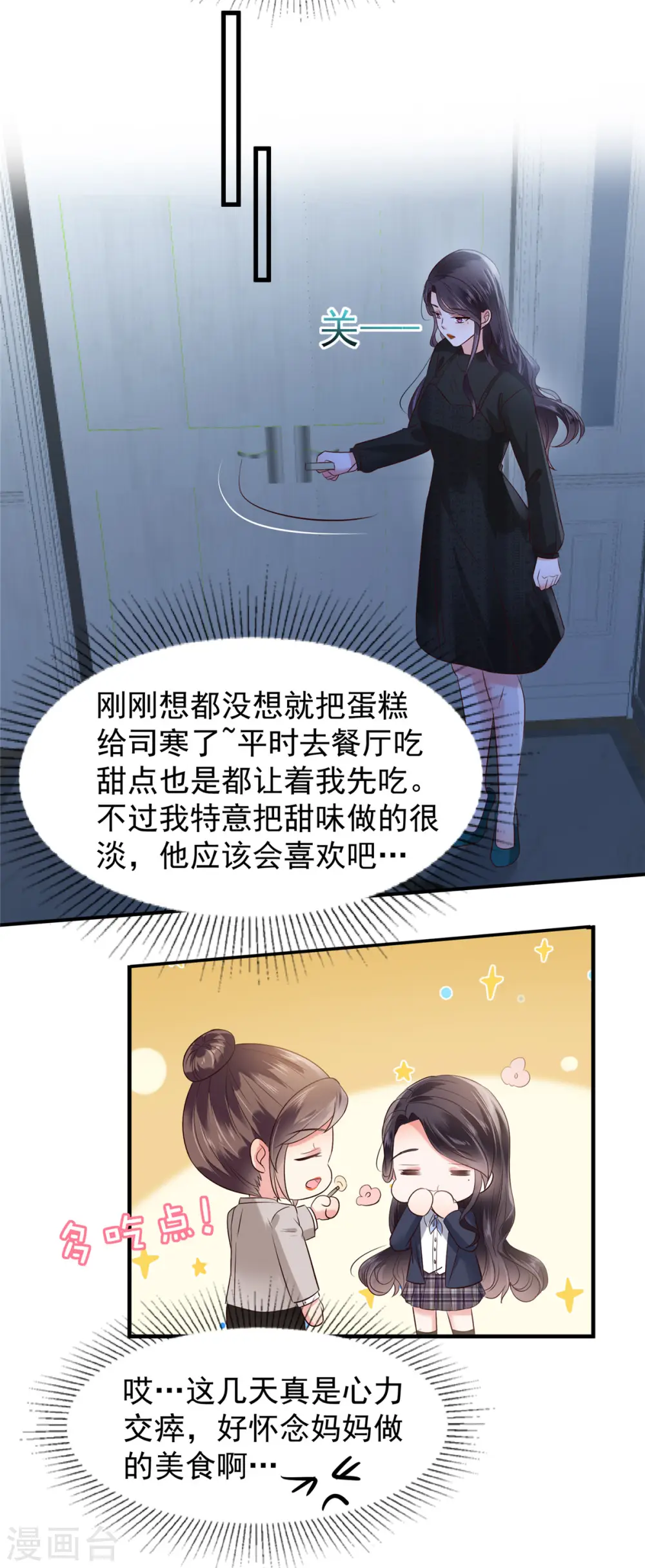 第188话 一家三口成立1