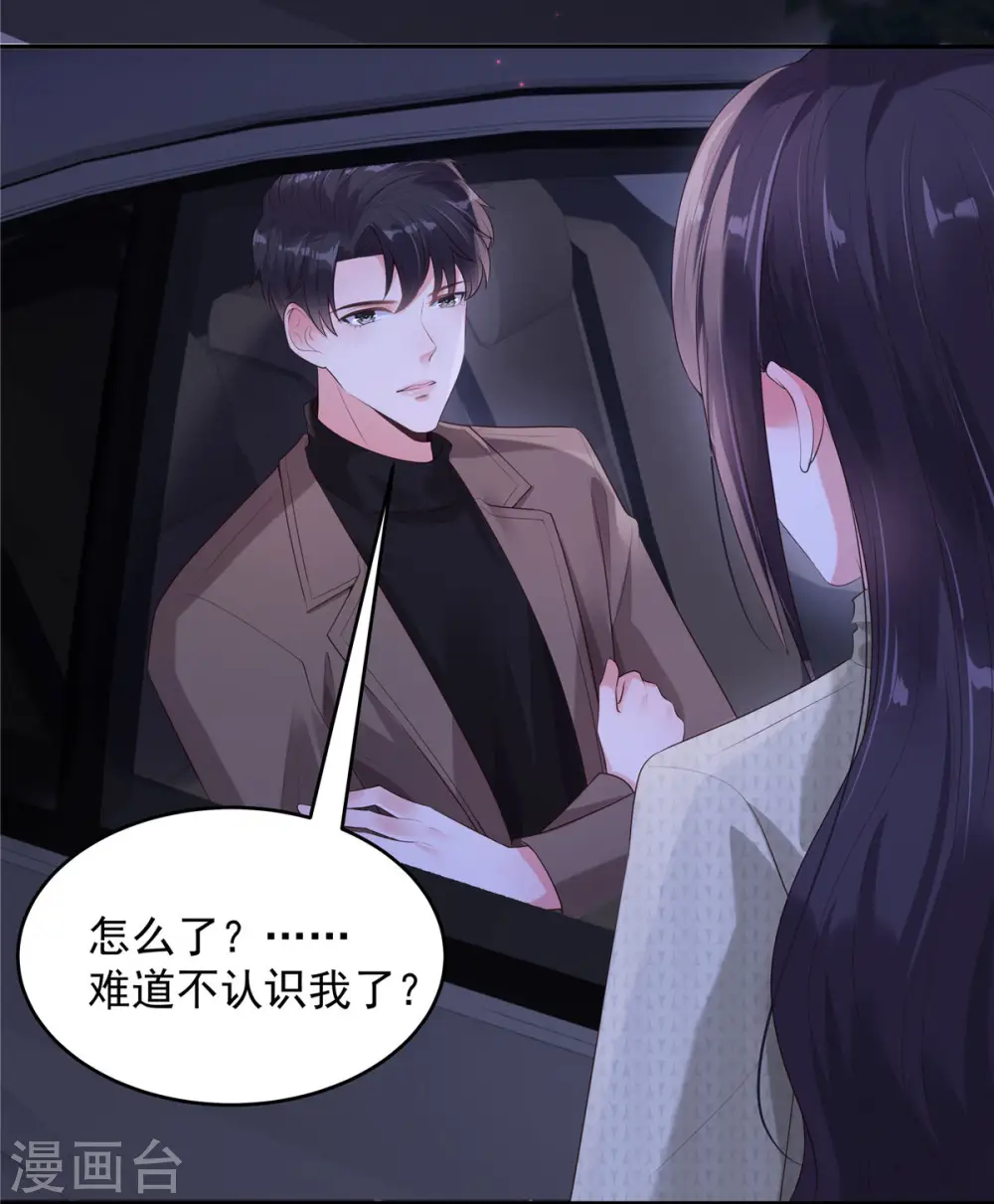 第87话 心念之人惊现楼下19