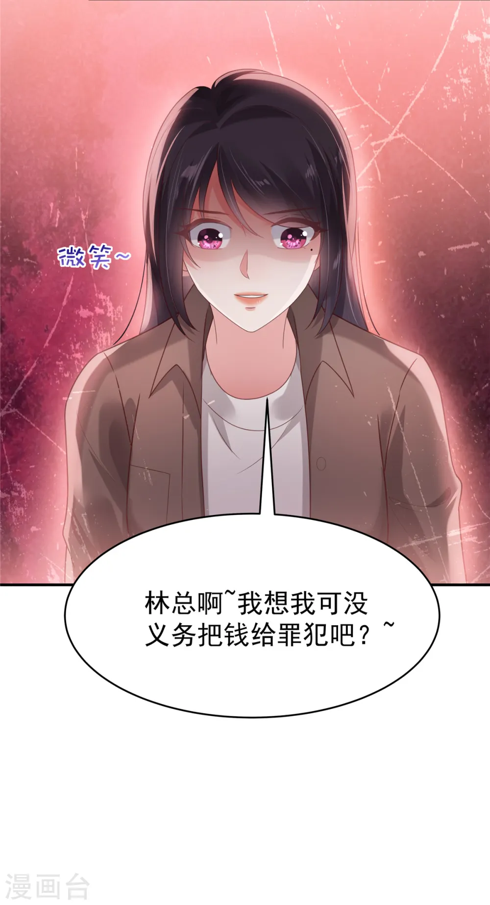 第95话 我想要的，你给不了17