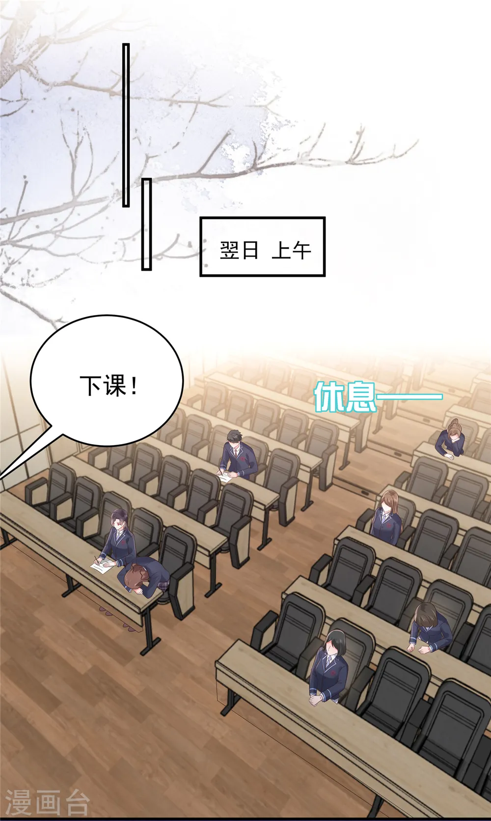 第138话 公司股价狂跌6