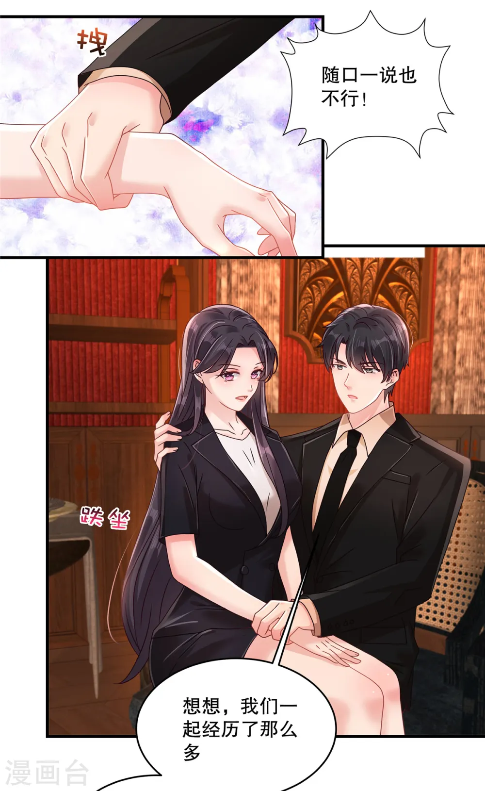 第303话 也太招人喜欢了19