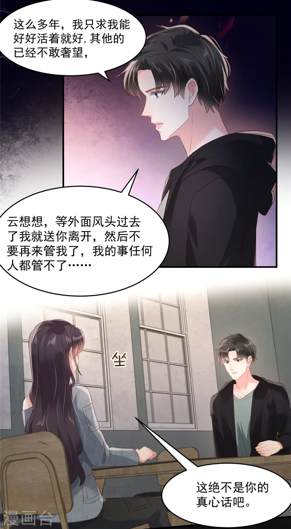 第113话 “最后的死亡”9