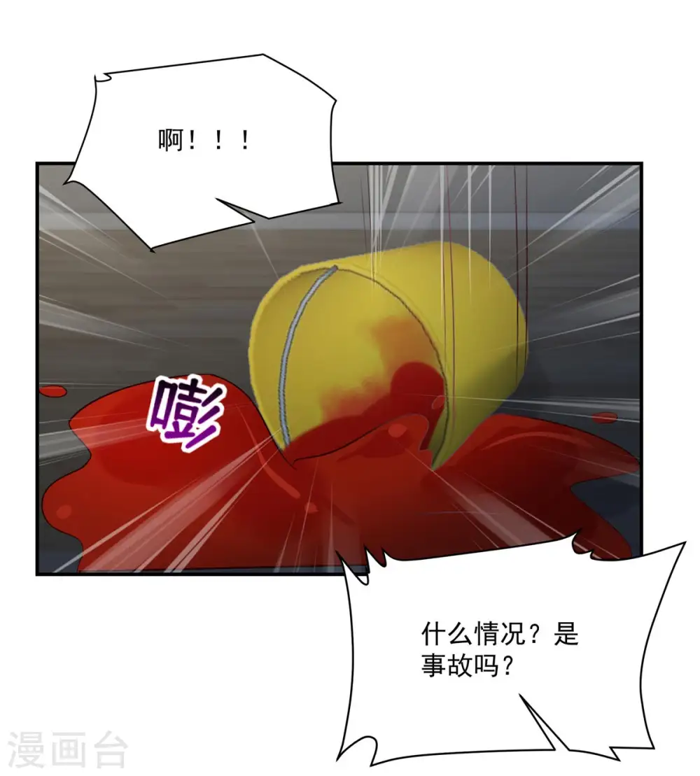 第244话 一会儿变成笑话23