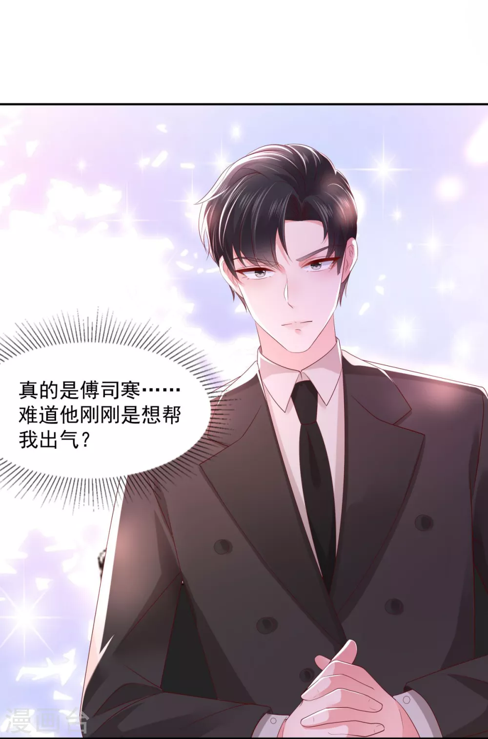 第30话 一记过肩摔28