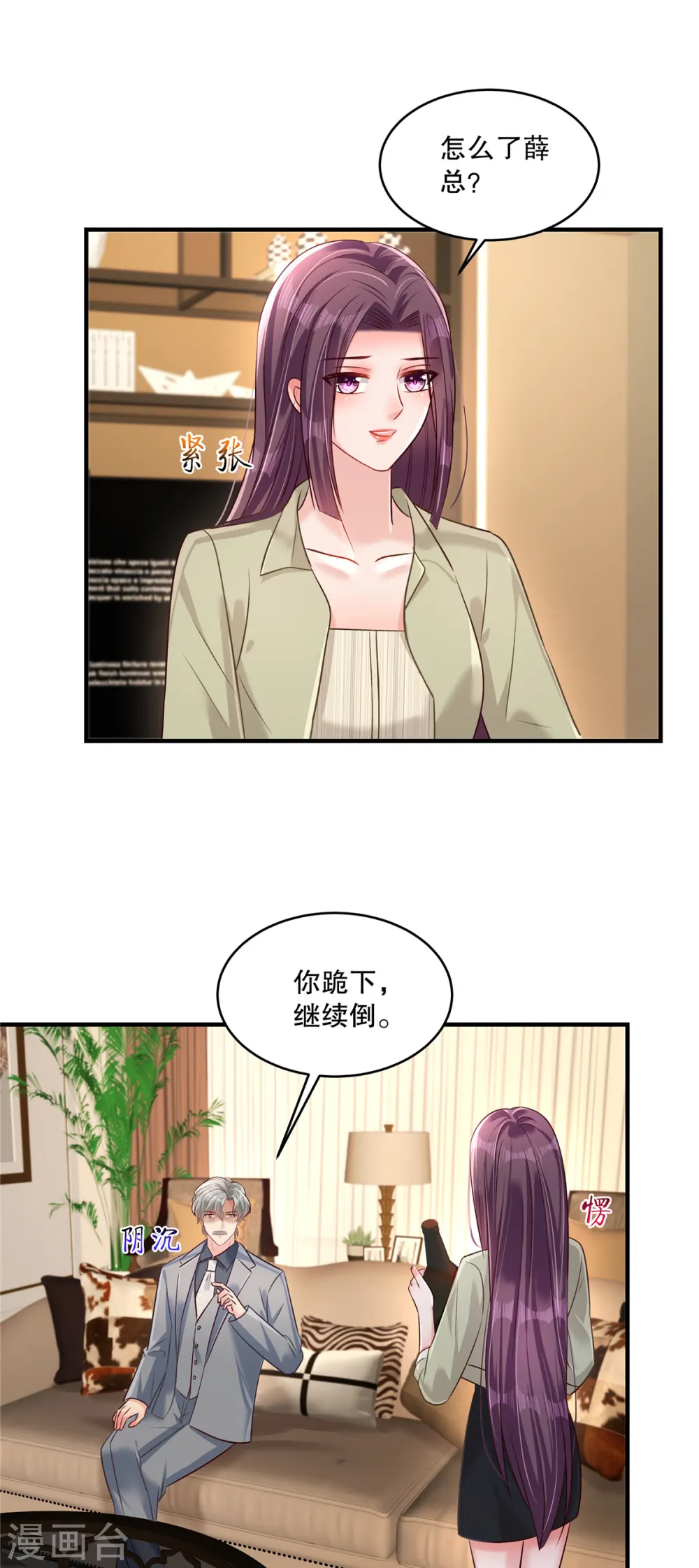 第314话 肯定不会放过我的18