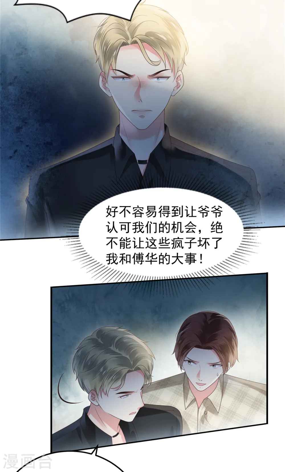 第166话 闹剧加深了7