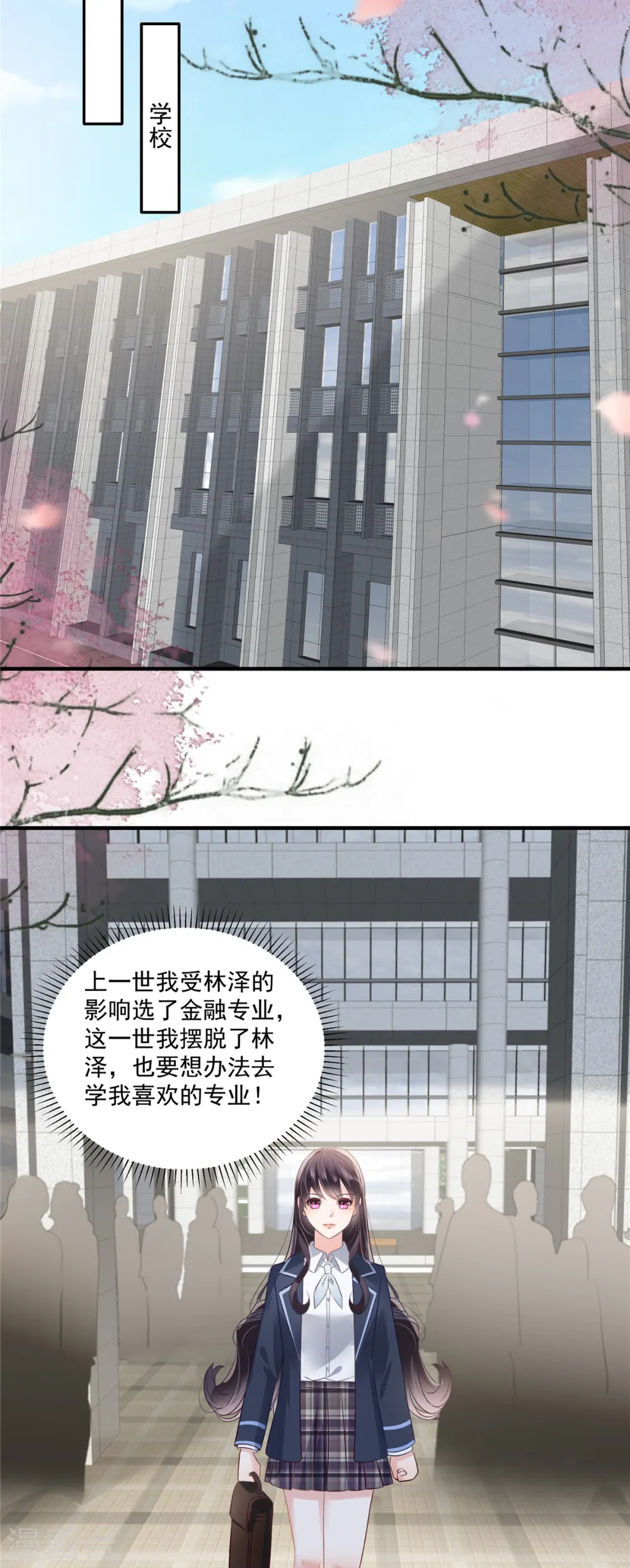 第224话 去接她放学18