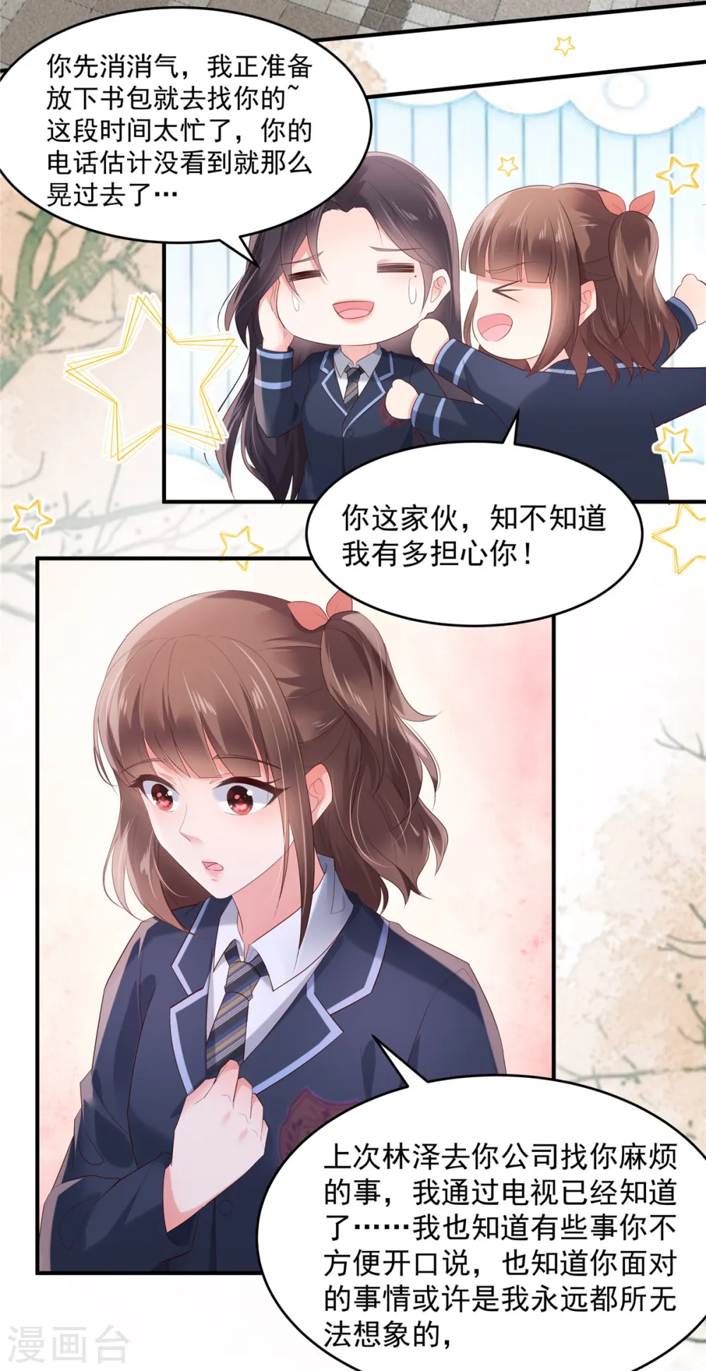 第118话 有脸拿第一？6