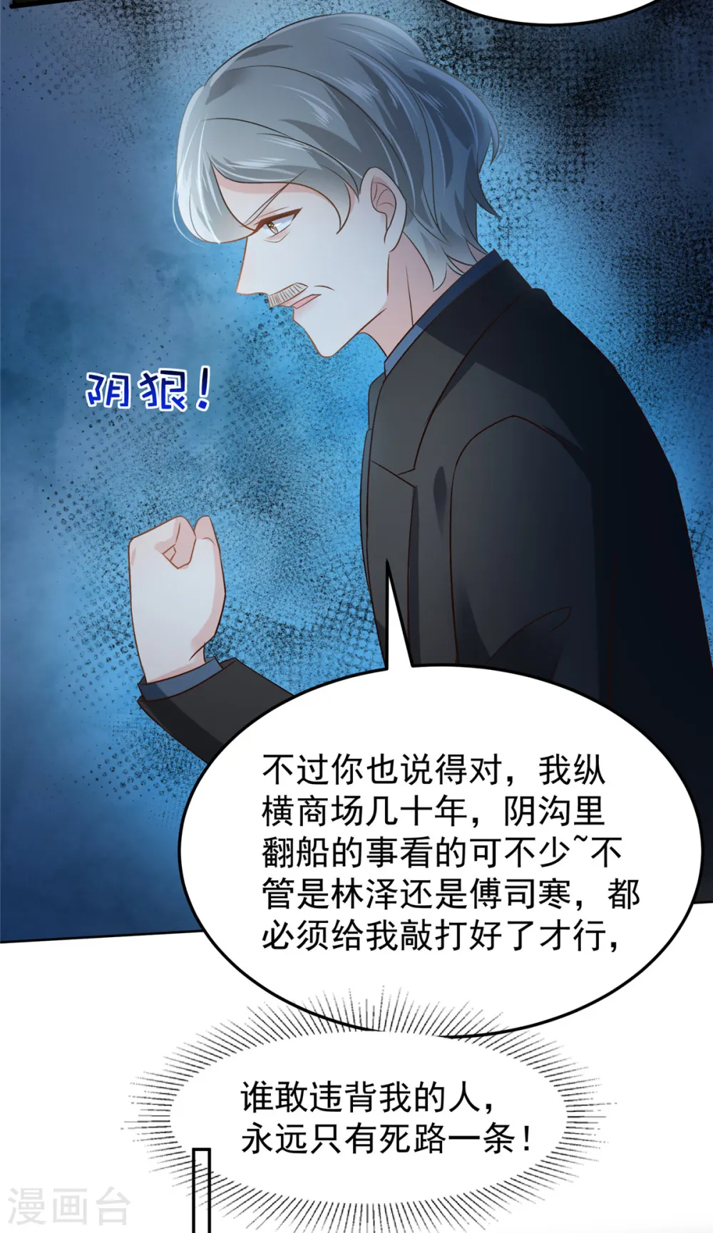 第211话 父债子还3