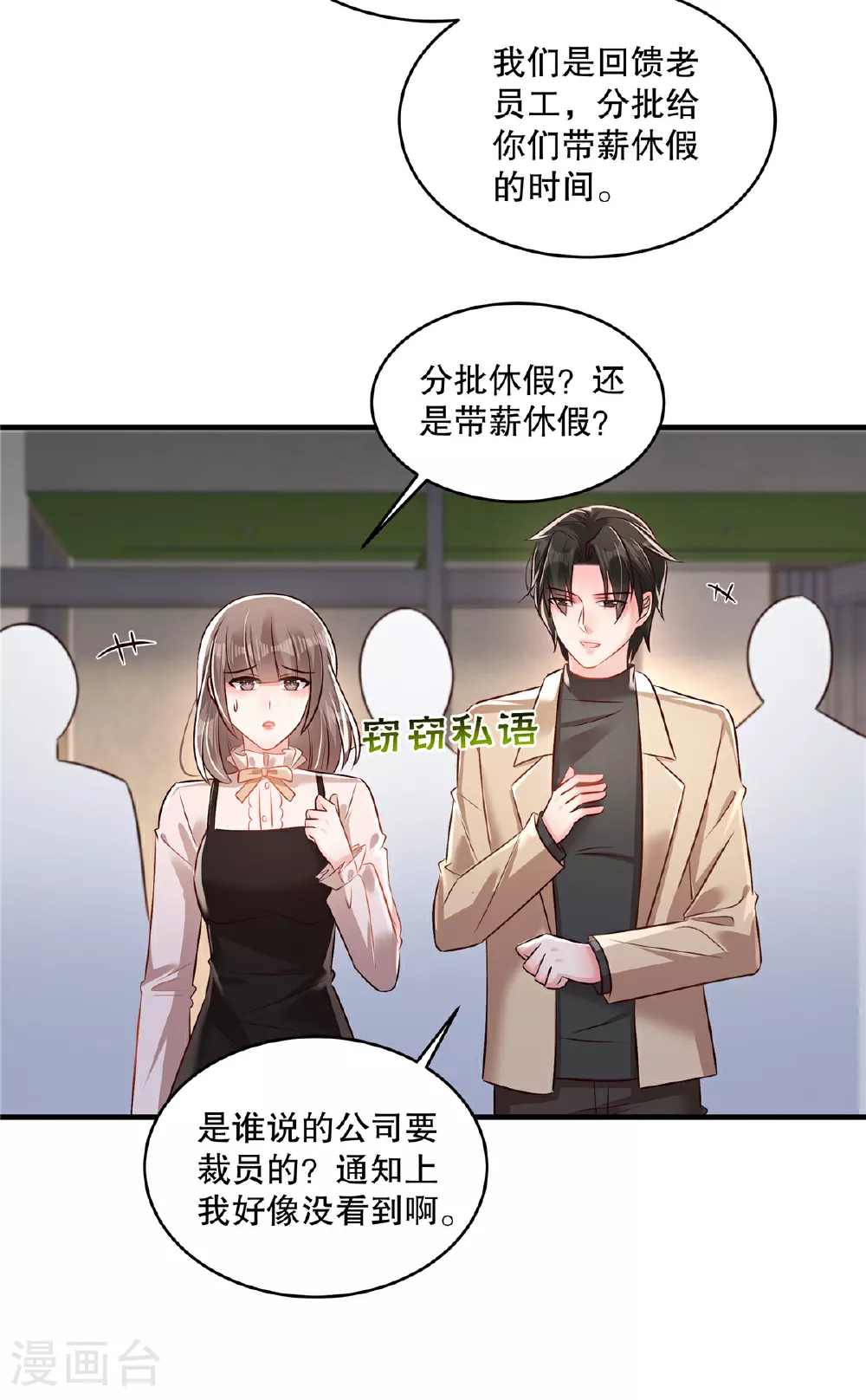 第328话 先安静一下听我说16