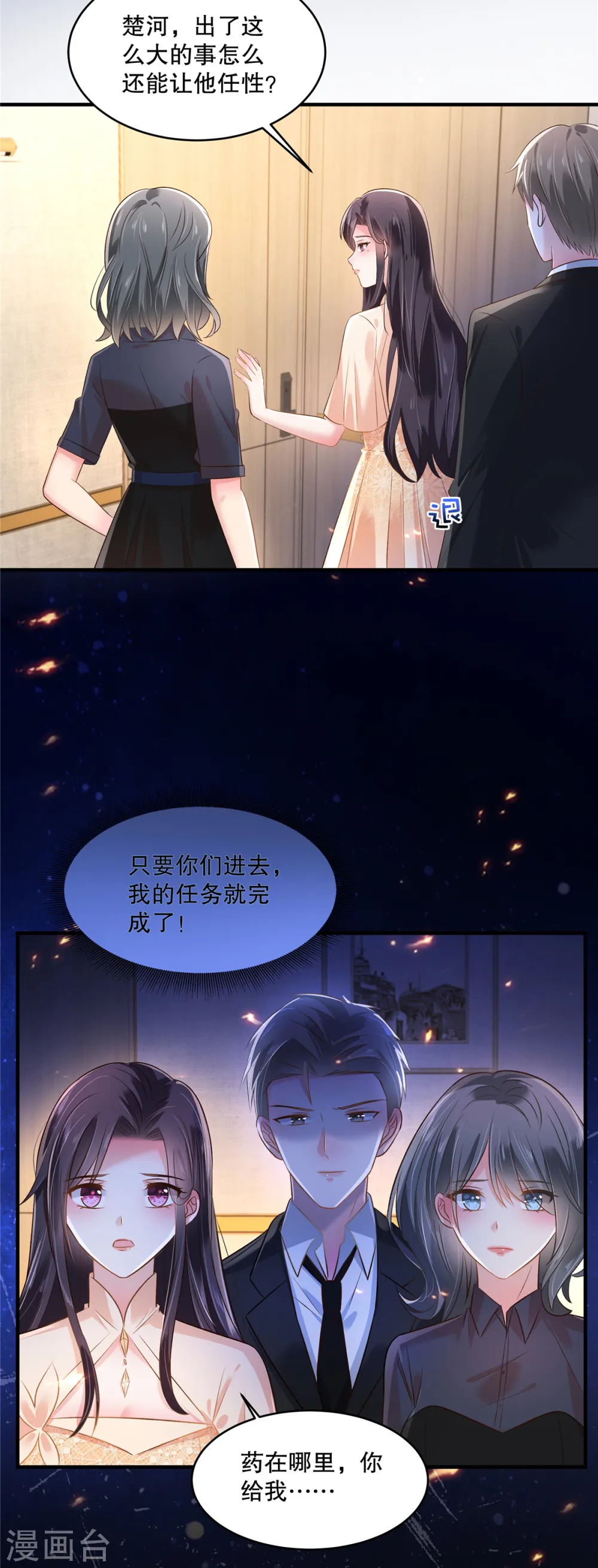 第292话 只要把云小姐带过去17