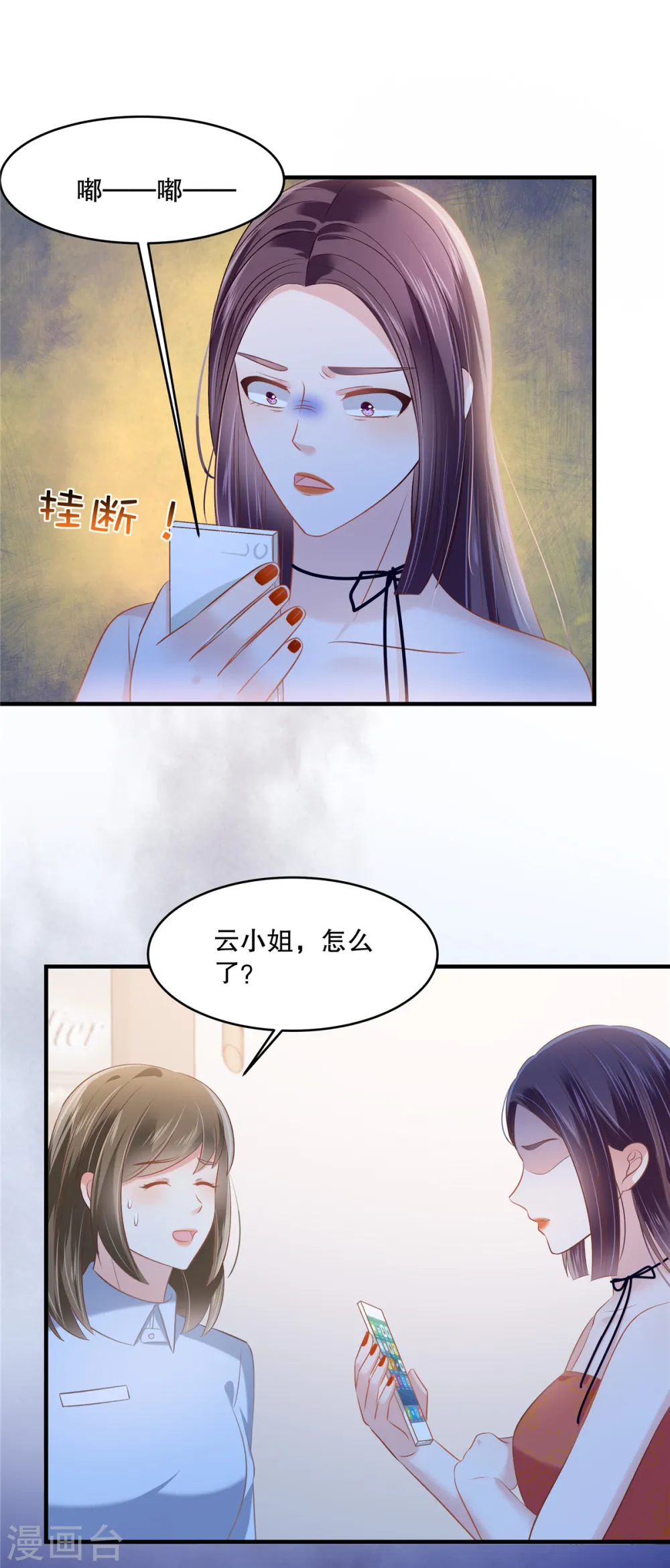 第277话 又是云心甜10