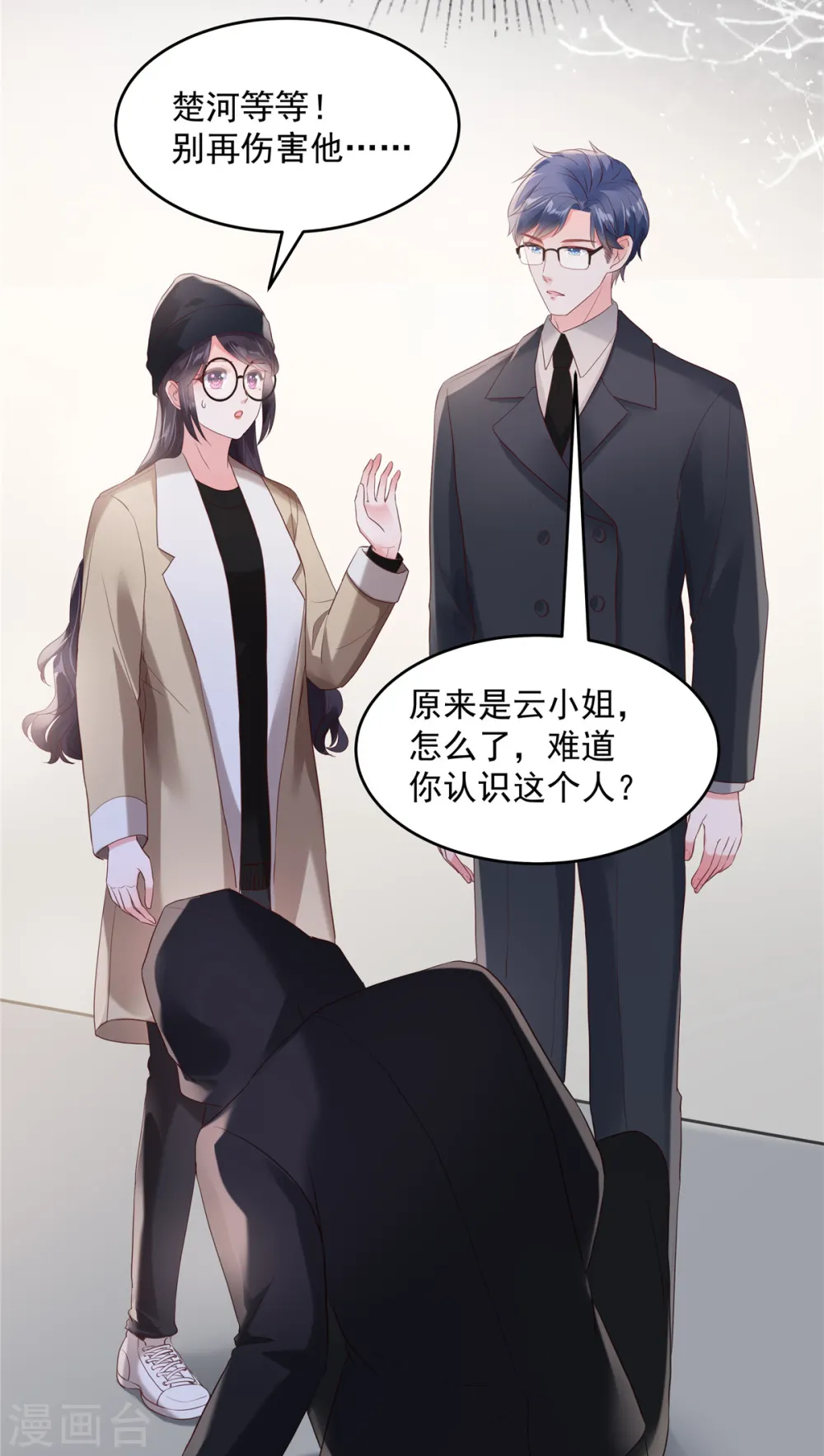第99话 风子瑜2