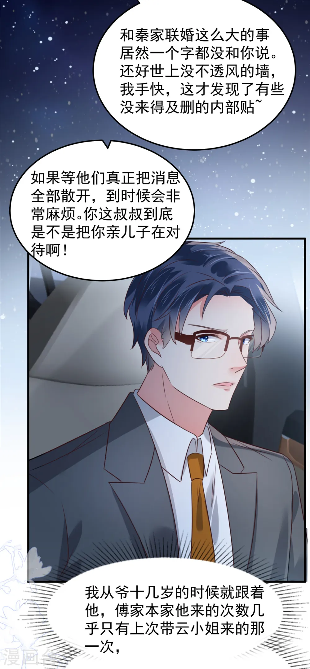 第179话 千诺集团10