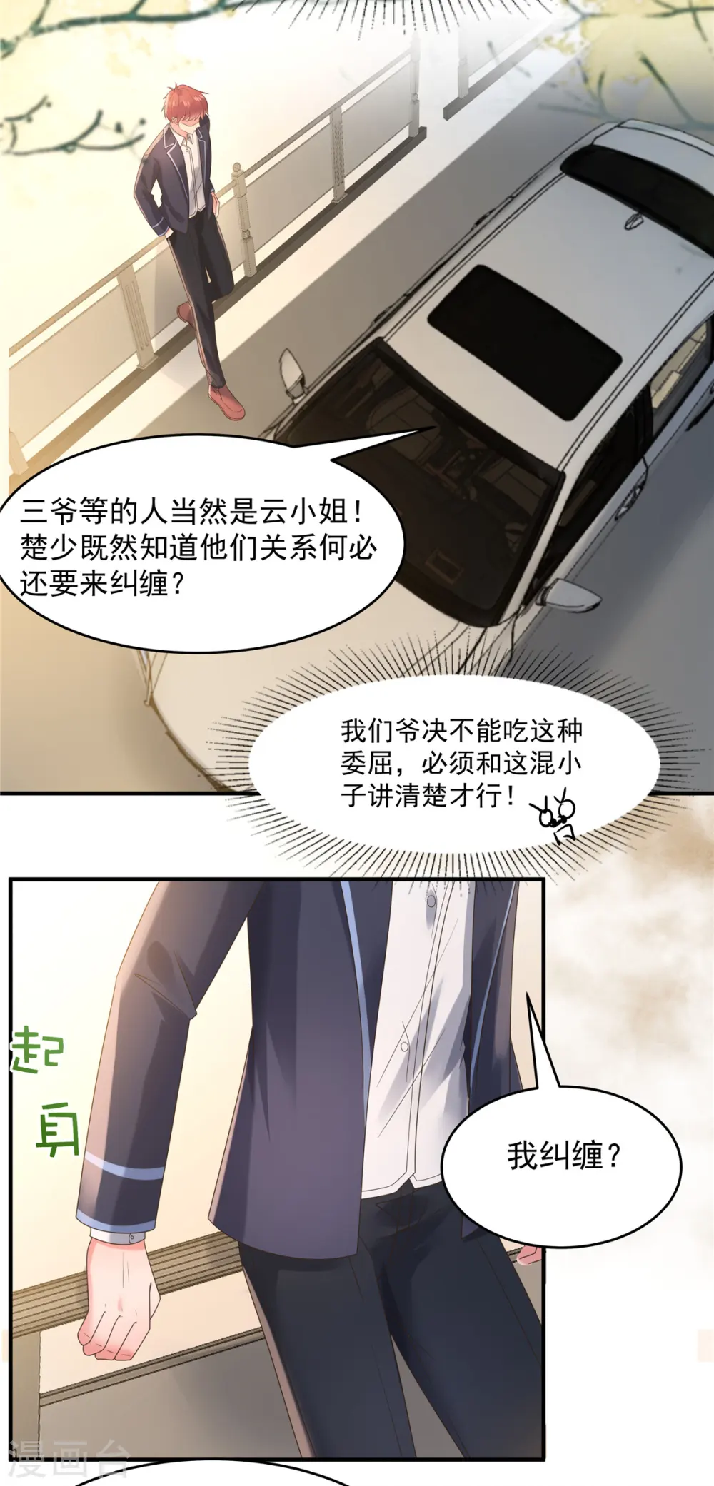 第122话 要不要来打个赌8