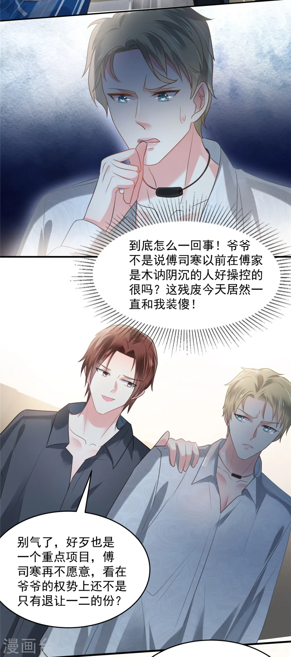 第165话 借刀杀人3