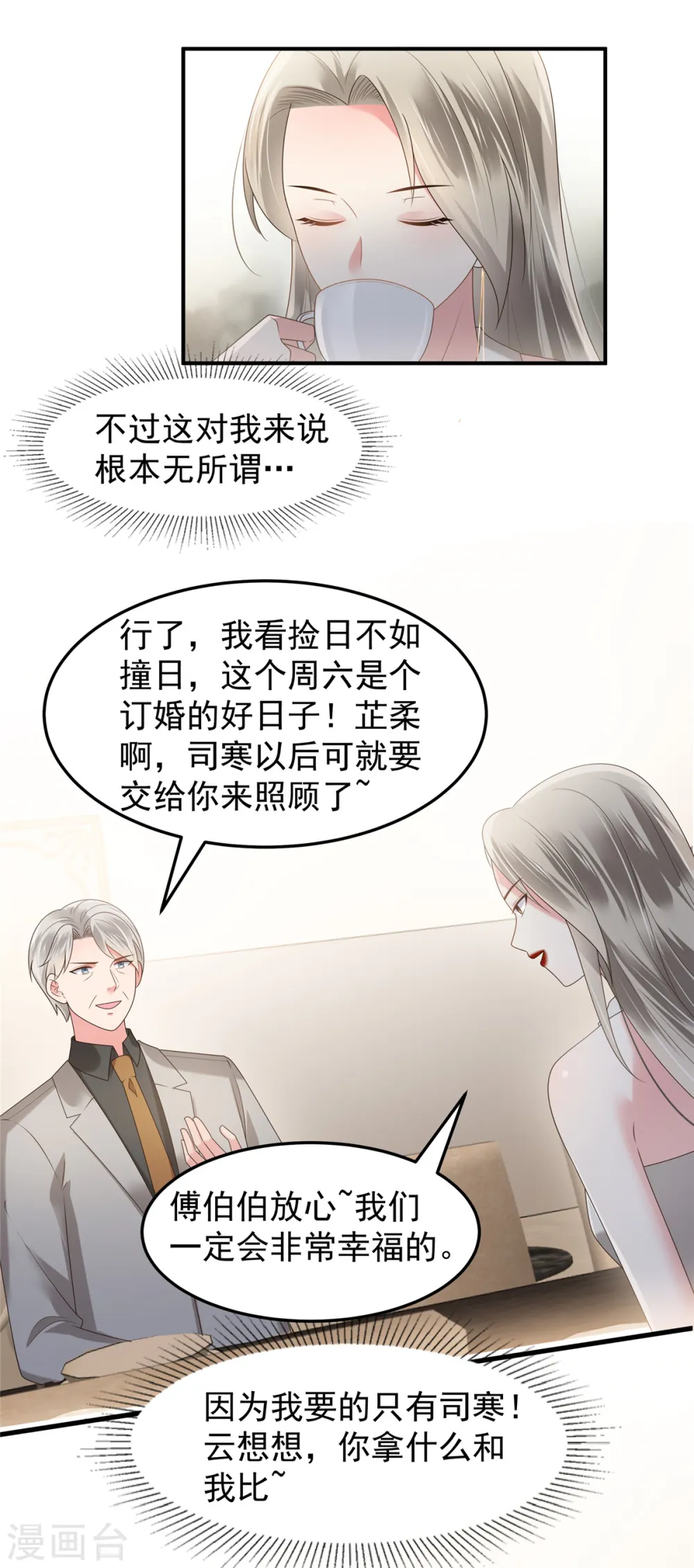 第180话 你很让我失望1