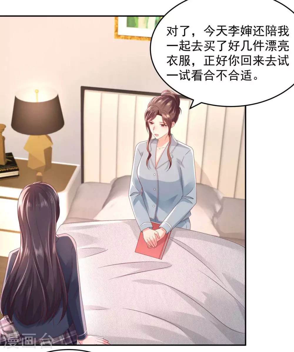 第32话 以身相许24