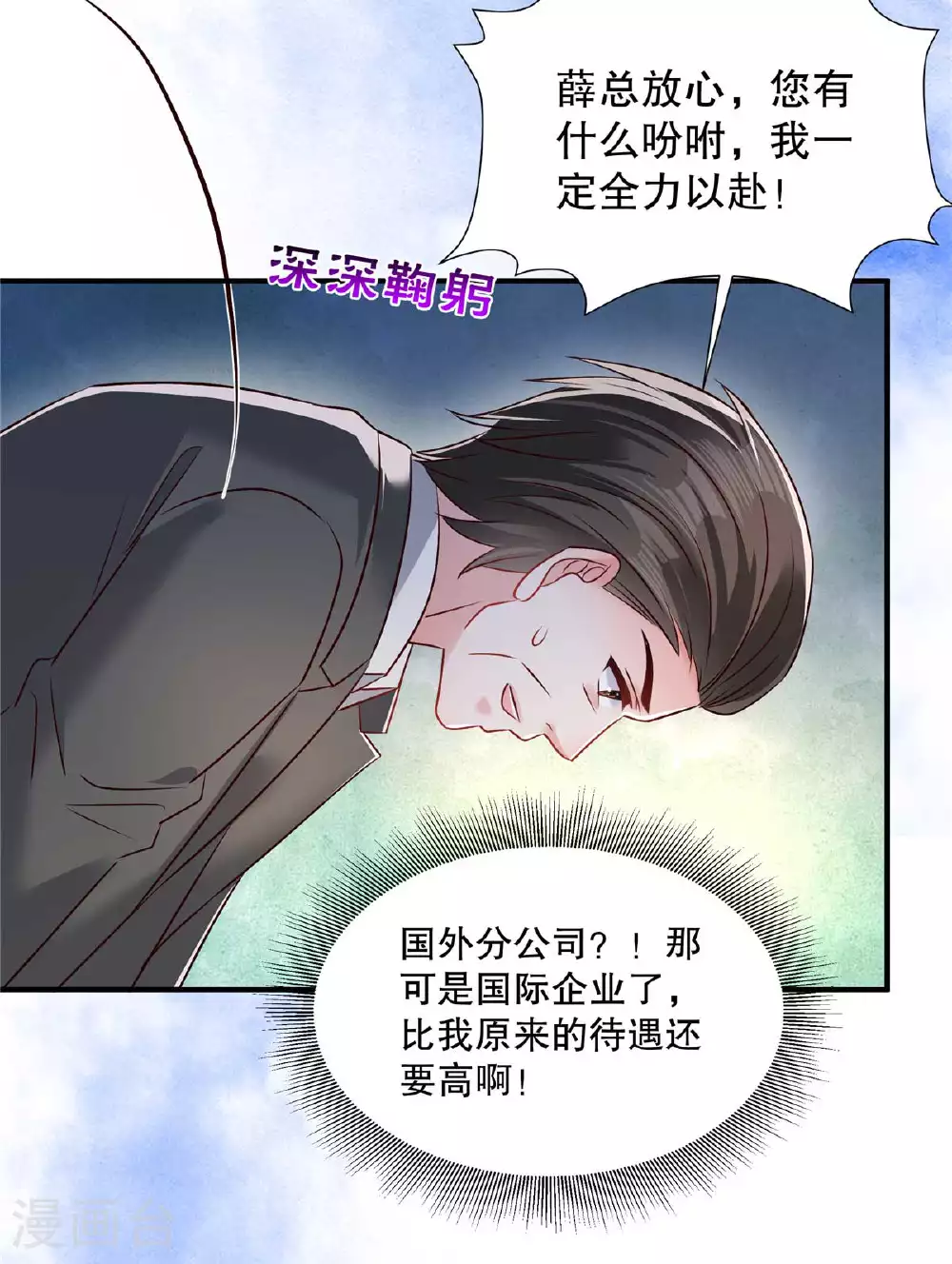 第339话 我看人还是很准的17
