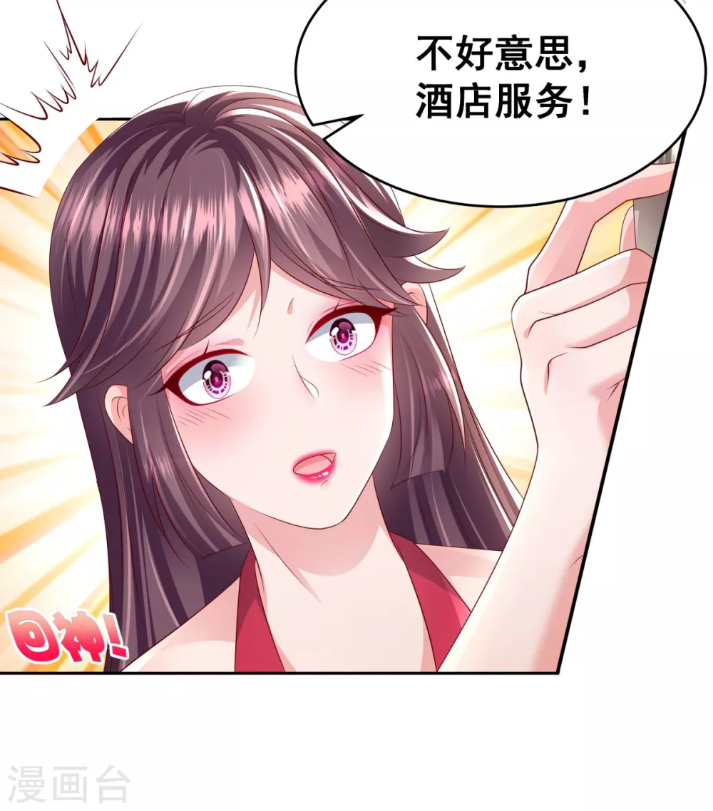 第16话 别急，我来帮你~19