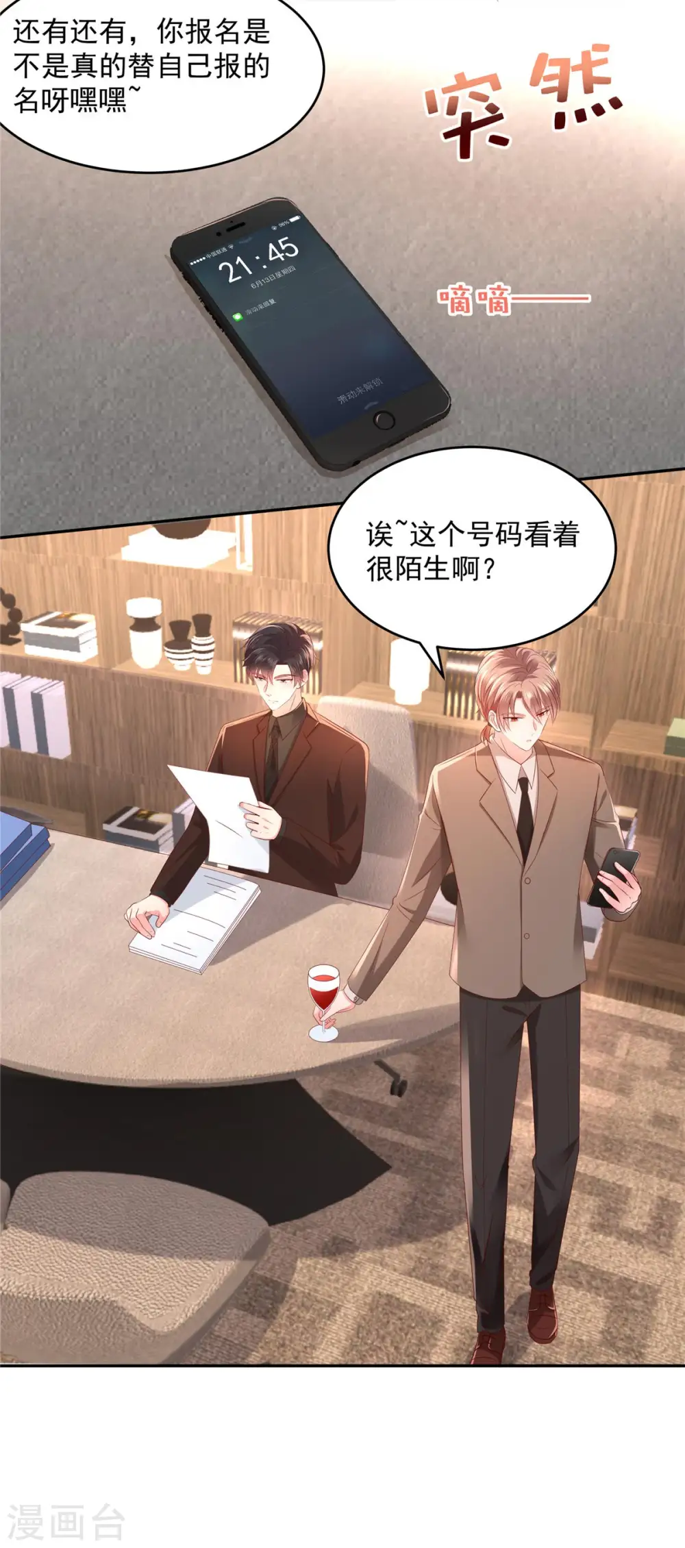 第36话 黑客R13