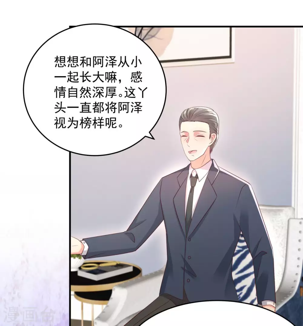 第13话 道貌岸然7