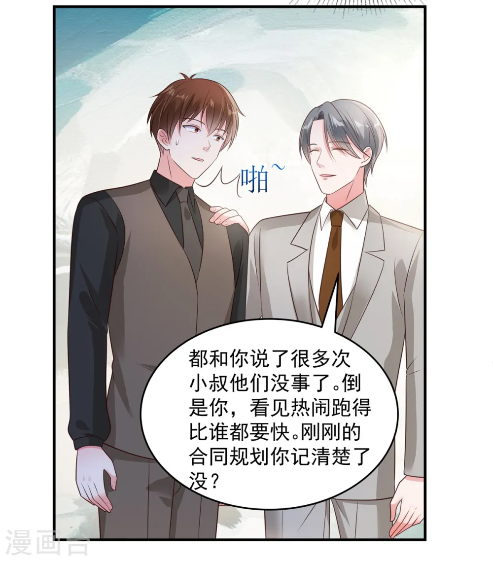 第155话 别想太多，有我在！16