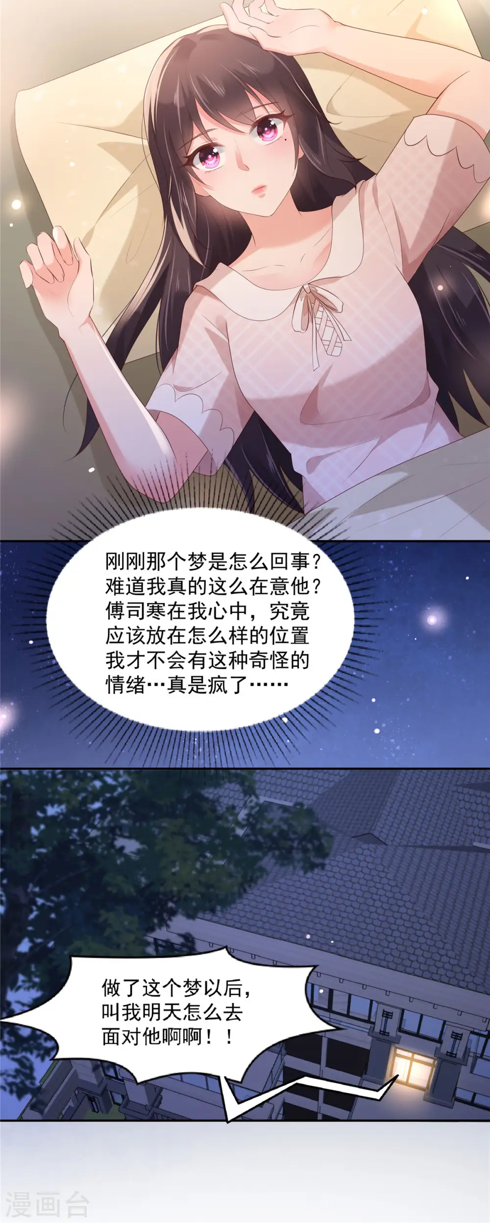 第78话 好羞耻...居然梦到了...11