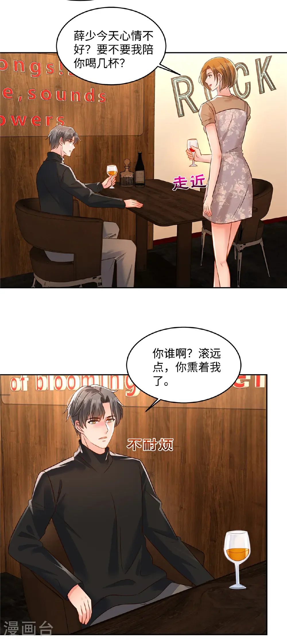 第347话 滚远点，你熏着我了7