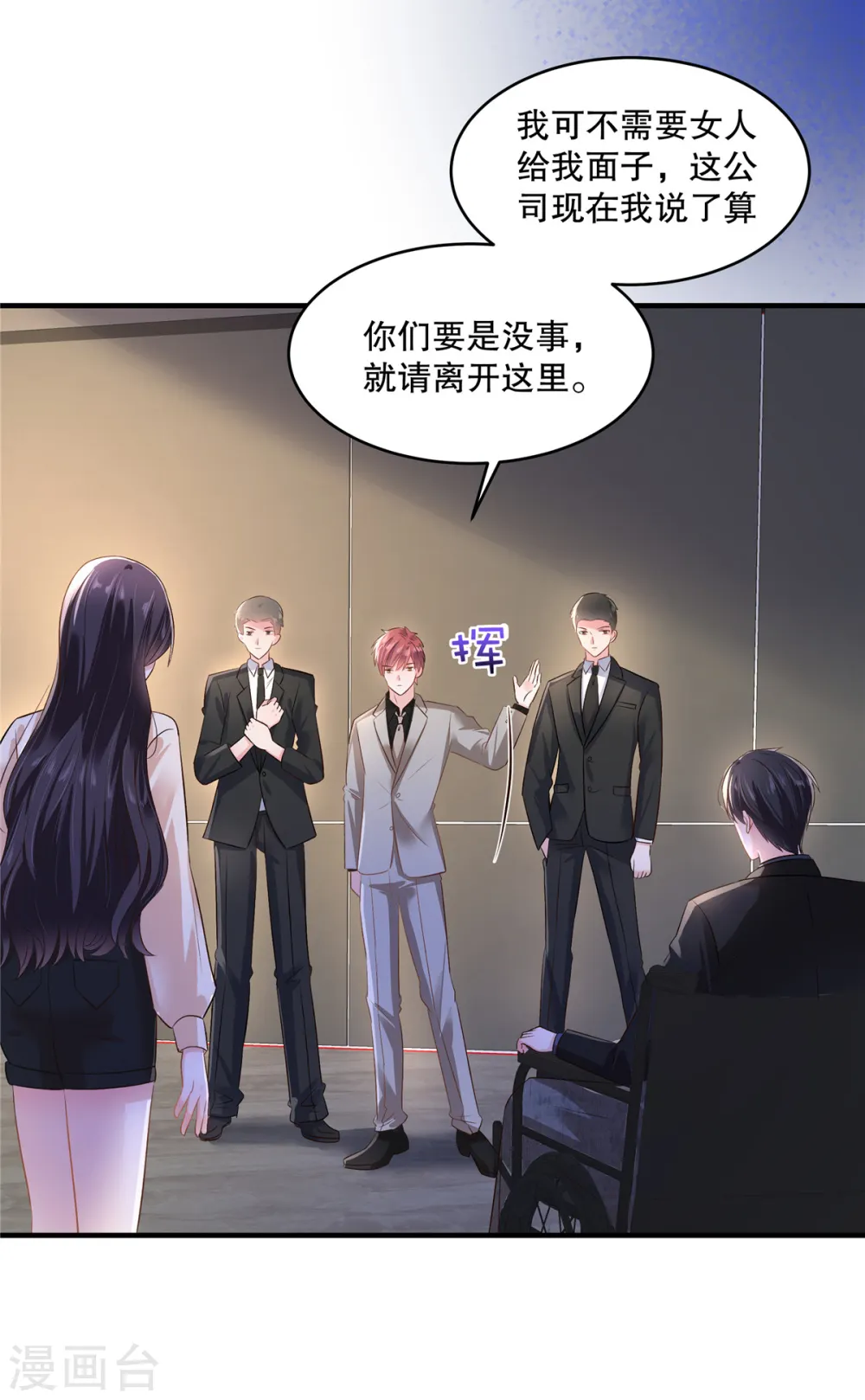 第287话 你就是个懦夫16