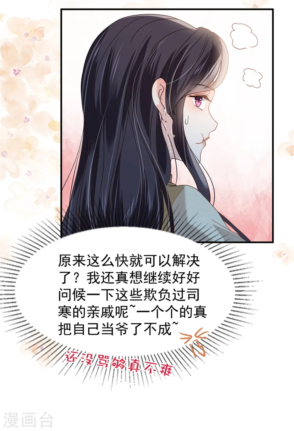 第197话 送你一个大礼18